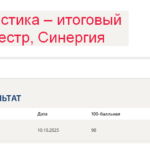 Криминалистика – итоговый тест