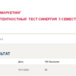 Кросскультурный маркетинг. Итоговый и компетентностный тесты