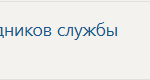 Курсовая работа. Технология работы по организации отдыха и развлечений в гостинице на примере гостиницы Арарат