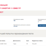 Маркетинг инноваций. Итоговый тест