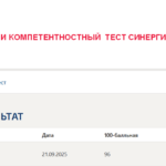 Маркетинг - промежуточные 1-5, итоговый и компетентностный тесты