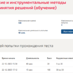 Математические и инструментальные методы поддержки принятия решений