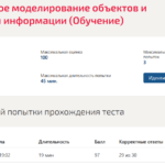 Математическое моделирование объектов и систем защиты информации