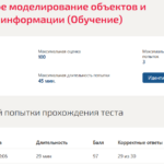 Математическое моделирование объектов и систем защиты информации