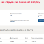 Металлические конструкции включая сварку