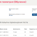 Начертательная геометрия