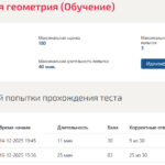 Начертательная геометрия