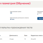 Начертательная геометрия