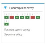 Налоги и налогообложение - ответы на тест Росдистант