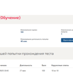Ноксология
