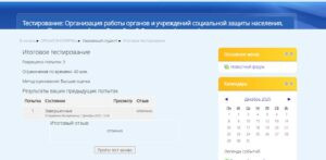 Организация работы органов и учреждений социальной защиты населения, органов Пенсионного фонда Российской Федерации (экзамен)