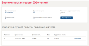Основы экономики