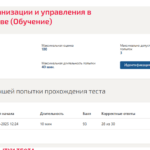 Основы организации и управления в строительстве