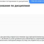 Основы спортивной медицины- Итоговое тестирование по дисциплине ответы на тест МИП