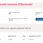 Основы юридической техники