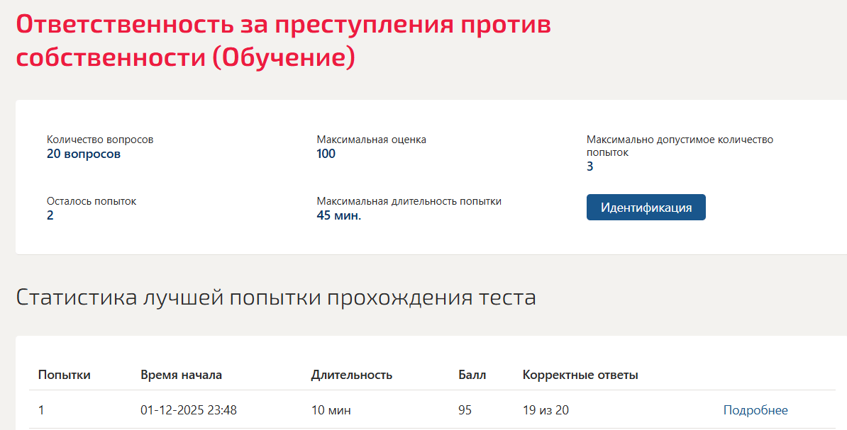 Ответственность за преступления против собственности Мосап 6 семестр Ответственность за преступления против собственности