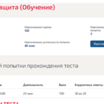 Пожаровзрывзащита