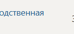 Правоприменительная практика П.В Производственная практика