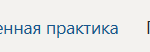 Преддипломная практика П.В Производственная практика