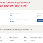 Проектирование автоматизированных информационных систем