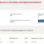 Программирование и основы алгоритмизации