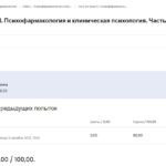 Психофармакология ответы на 5 тестов МИП