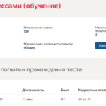 Психология стресса
