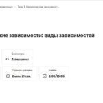 Психология зависимого поведения- ответы на тесты 1 – 20 МИП