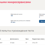Работа с облачными микросервисами