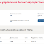Реинжиниринг бизнес-процессов