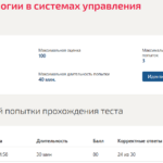 Сетевые технологии в системах управления