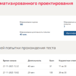 Системы автоматизированного проектирования (сапр)