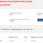Системы управления технологическими процессами