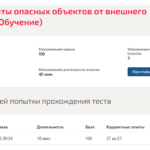 Системы защиты опасных объектов от внешнего воздействия
