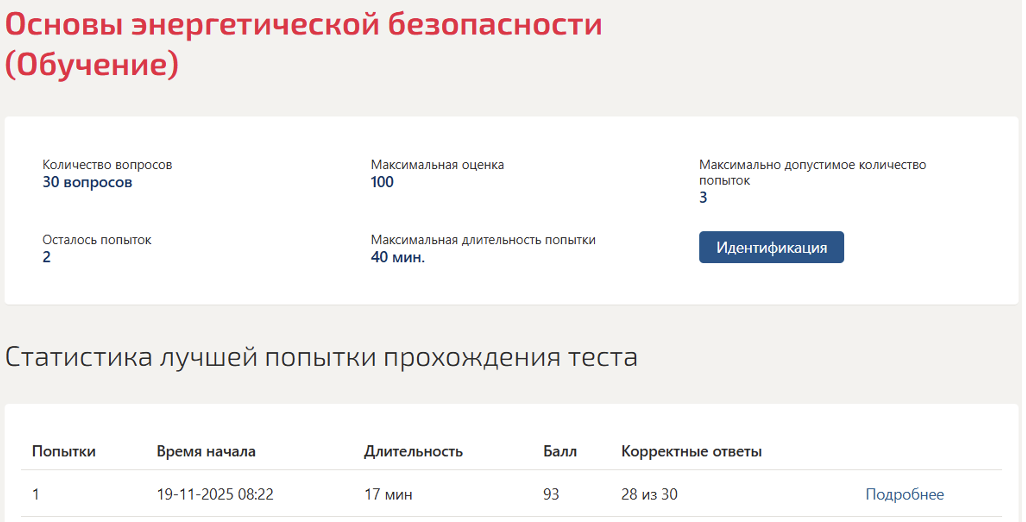 ОСНОВЫ ЭНЕРГЕТИЧЕСКОЙ БЕЗОПАСНОСТИ МОИ ОСНОВЫ ЭНЕРГЕТИЧЕСКОЙ БЕЗОПАСНОСТИ МОИ