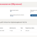 Социальная психология