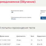 Техническая термодинамика