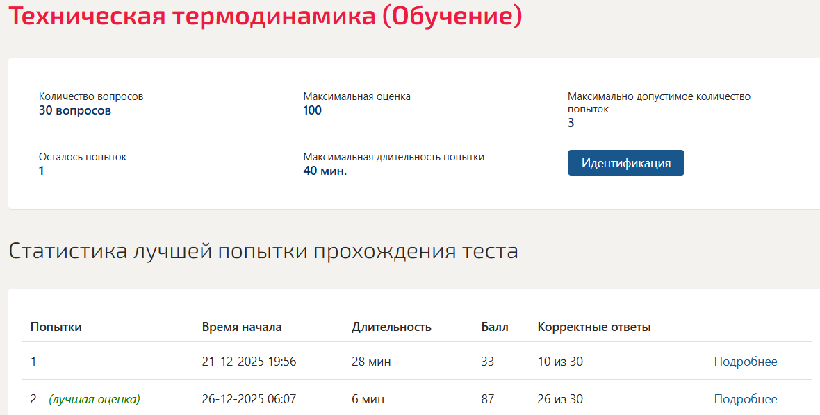Техническая термодинамика Мти (Мои) 2 семестр Техническая термодинамика