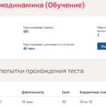 Техническая термодинамика