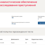 Технико-криминалистическое обеспечение раскрытия и расследования преступлений