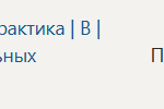 Технологическая (проектно-технологическая) практика В Часть, формируемая участниками образовательных отношений