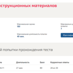 Технология конструкционных материалов