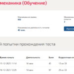 Теоретическая механика