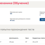 Теоретическая механика