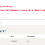 Теория государства и права - промежуточные 1-14, итоговый и компетентностный тесты