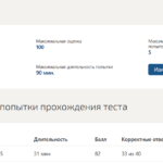 Тестирование программного обеспечения итоговый тест
