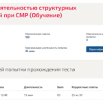 Управление деятельностью структурных подразделений при СМР