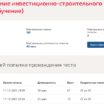 Управление инвестиционно-строительными проектами