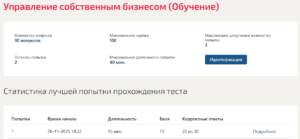 Управление собственным бизнесом