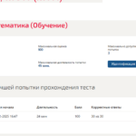 Тест по высшей математике